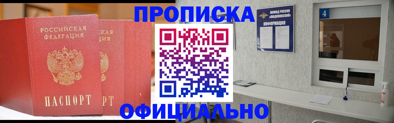 временная регистрация 2025 в Бахчисарае