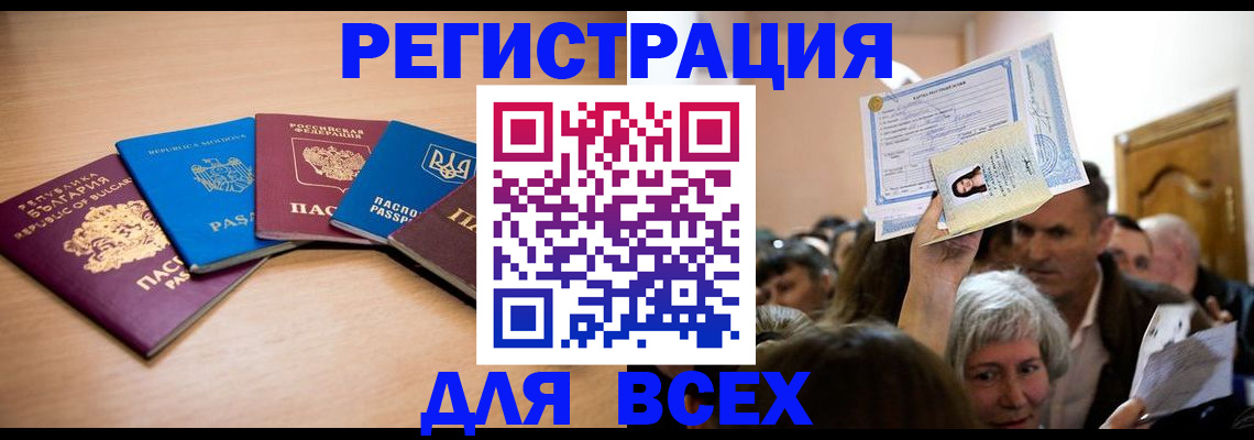 где прописаться в Бахчисарае