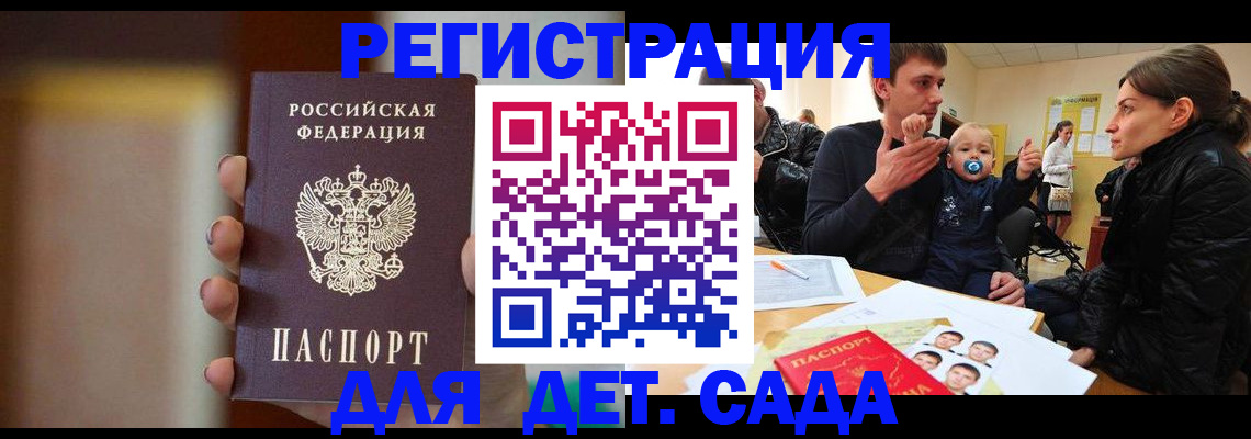 прописка паспорт в Бахчисарае