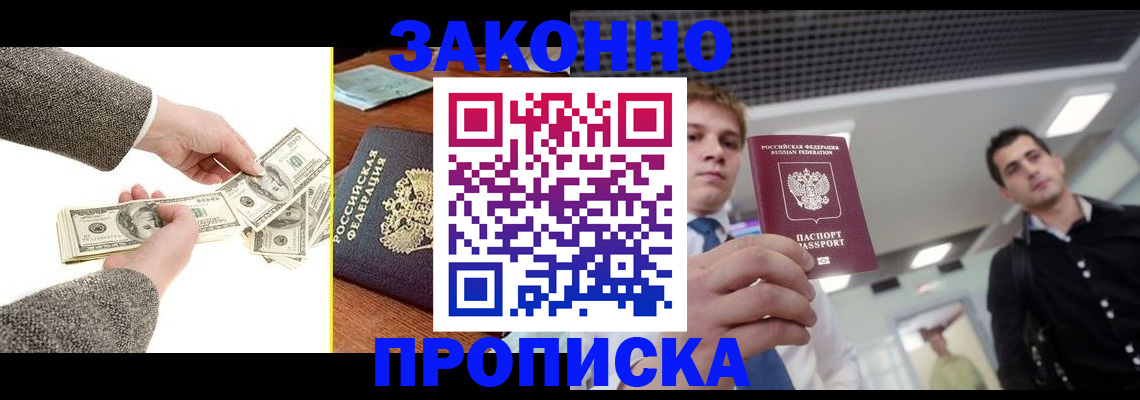 прописка иностранных граждан в Бахчисарае