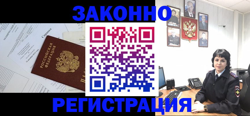 прописка гарантия в Бахчисарае