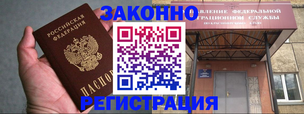 прописка ребенка в Бахчисарае