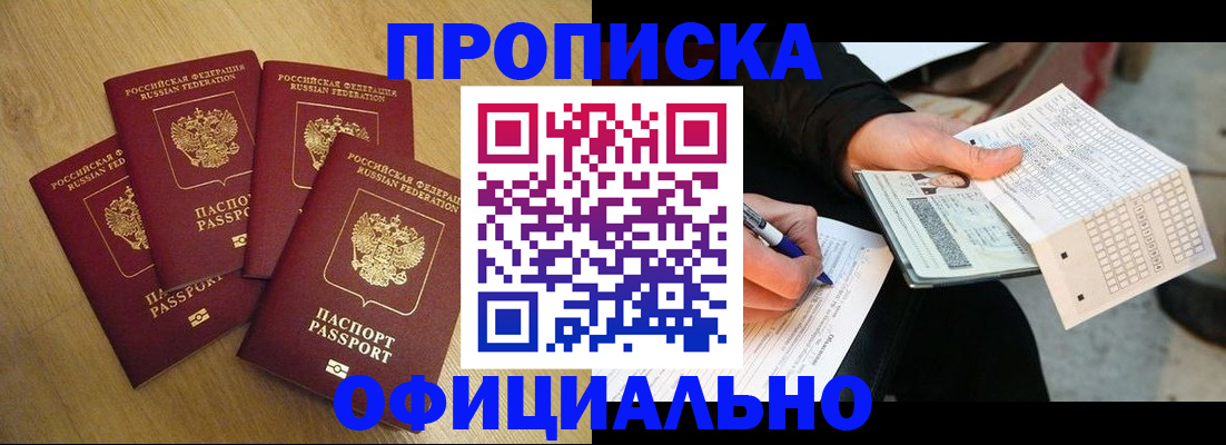 где прописаться в Бахчисарае